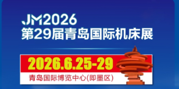 匠心联控，共赢蓝海&mdash;&mdash;千里智能与您相约2026青岛机床展