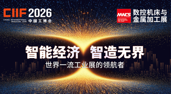 智造无界，千里同行&mdash;&mdash;千里智能（SUPERFAR）邀您共聚2026中国工博会！