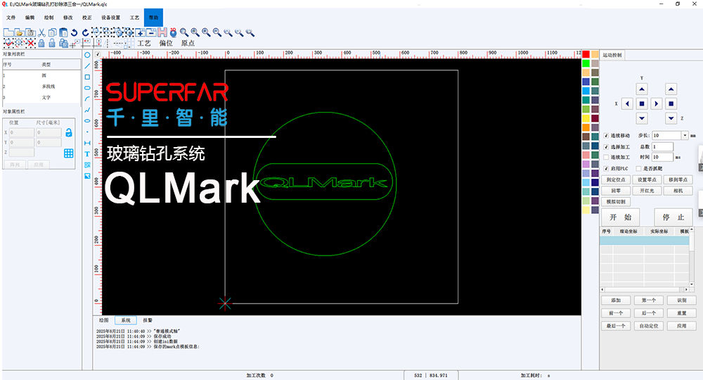 QLMark 软件界面中文.png