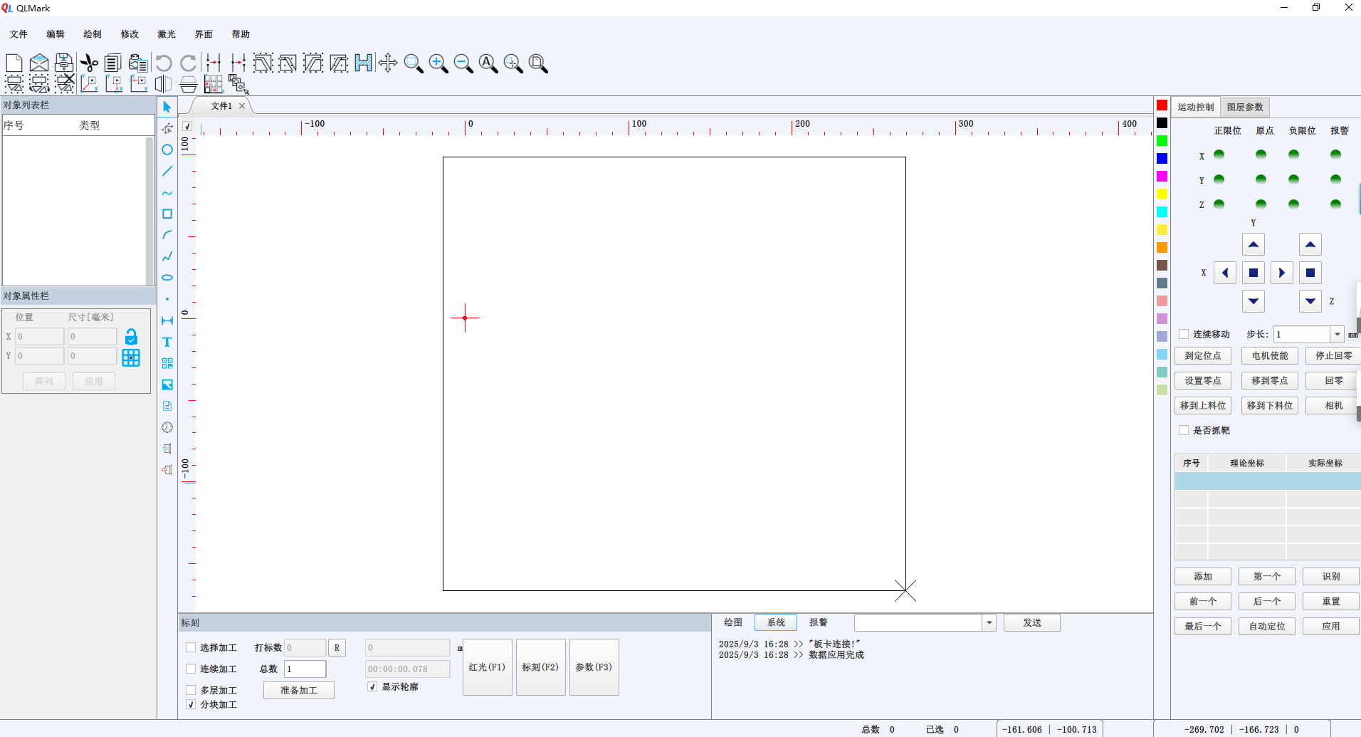QLMark 打标软件截图.png