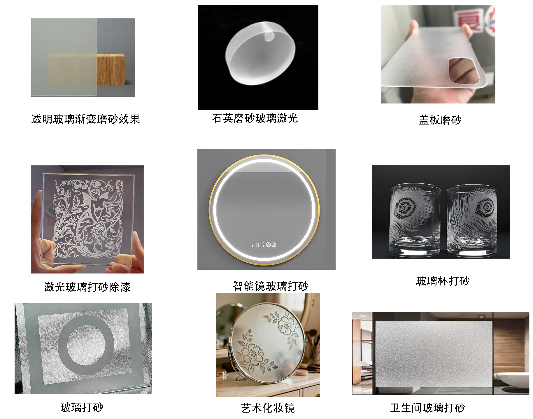 5玻璃打砂镜子除漆.png
